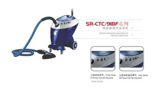 微電腦蒸汽掛燙機SR-CTC/918F