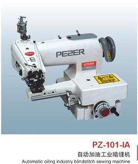 自動(dòng)加油工業(yè)暗縫機(jī)PZ-101-1A
