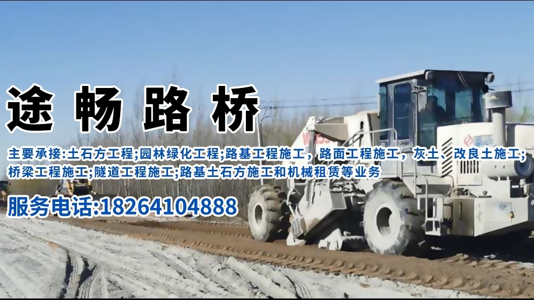 冷再生機租賃：對比，選擇適合你的好用機